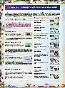 Galda spēle - Ticket to Ride. Lielbritānija. Pensilvānija (paplašinājums)